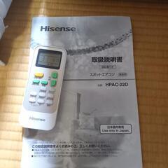 エアコン　移動可能