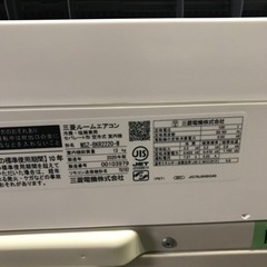 三菱　6畳用エアコン　2020年製