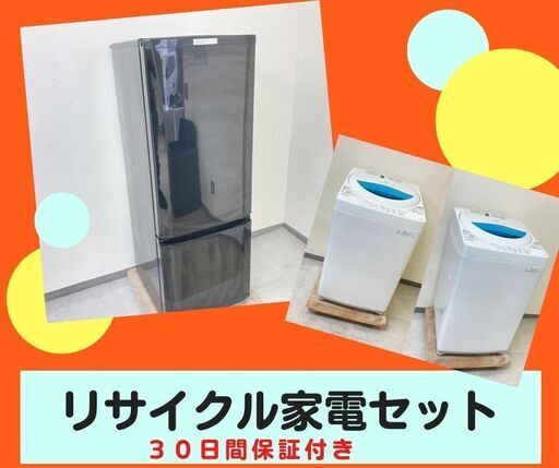 【東京23区内設置・配送無料】きれいなリサイクル家電セット\t　生活家電がそろいます