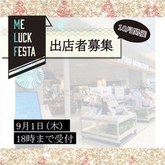  me_luck_festa ❁⃘*.ﾟ カラフルタウン岐阜　1...