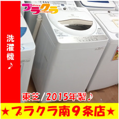 G5754　分解清掃済み　洗濯機　東芝　AW-5G3(W)　5㎏...