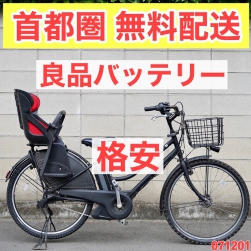 {受付中}首都圏無料配送⭐️格安⭐ 電動自転車 ブリヂストン HYDEE B 26インチ 8.1ah 中古 子供乗せ 071201
