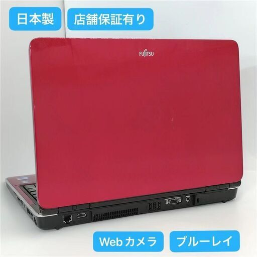 ノートPC AH700/5A レッド i5 4G BD 無線 Windows10
