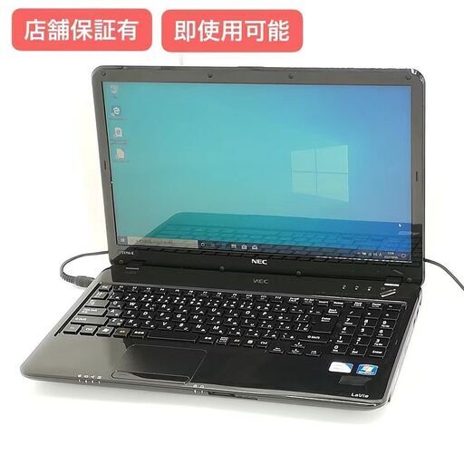 保証付 即使用可能 Wi-Fi有 15.6型 ノートパソコン NEC PC-LS150ES1KB ブラック 中古良品 Celeron 4GB DVDRW 無線 Windows10 Office