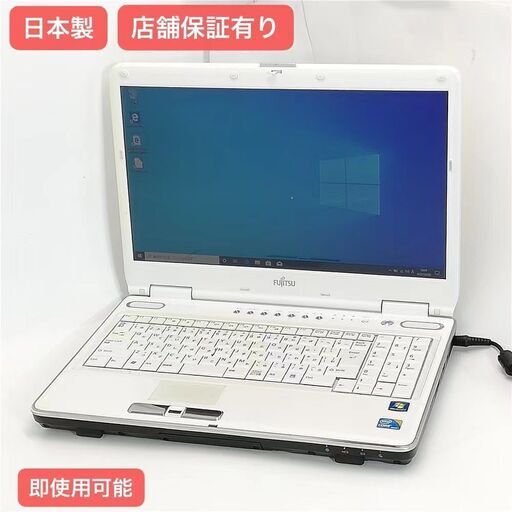 保証付 日本製 Wi-Fi有 15.6型 ノートパソコン 富士通 NF/G70 中古良品 Core i5 4GB Blu-ray 無線LAN Windows10 Office済 即使用可能