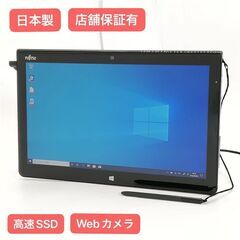【ネット決済・配送可】保証付 日本製 高速SSD Wi-Fi有 ...