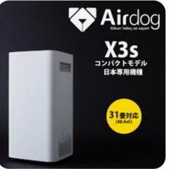 Airdog X3s