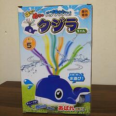 《新品未使用》水遊び☆はちゃめちゃスプラッシュ！クジラちゃん