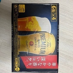 プレミアムモルツ　生ビール　350ml×24缶