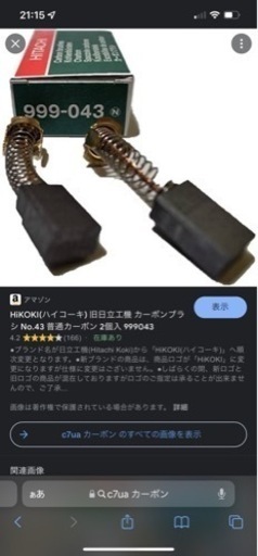 確認