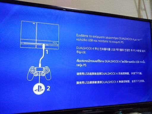 PS4 ホワイト