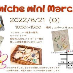 Amiche mini Marcheの画像