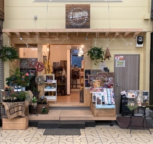 急募 お花屋さんスタッフ募集 ちゃーちゃん 岡町の花屋の無料求人広告 アルバイト バイト募集情報 ジモティー