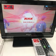 【美品】デジタルハイビジョン液晶テレビ 16型 「シャープ」管理No11(送料無料) - 奈良市