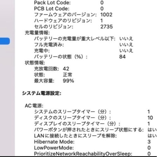 美品 MacBook Air 2020 M1チップ搭載 バッテリー99%