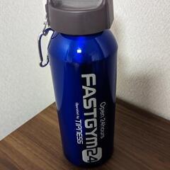 【無料】FASTGYM 水素水用ボトル（未使用）