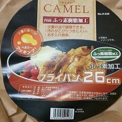 新品 フライパン 26㎝ フッ素樹脂加工 CAMEL 裏面 傷あり