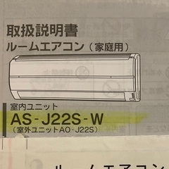 【大阪/引取〜8/18木迄】富士通エアコン8畳用ｘ2台 取…