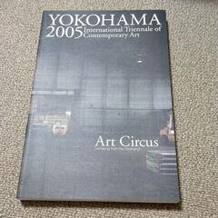 横浜トリエンナーレ2005　ガイドブック
アートサーカス