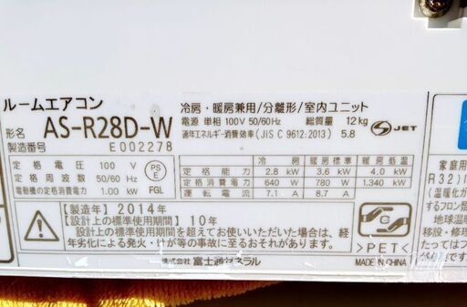 リビング向け掃除機能付き中古エアコン