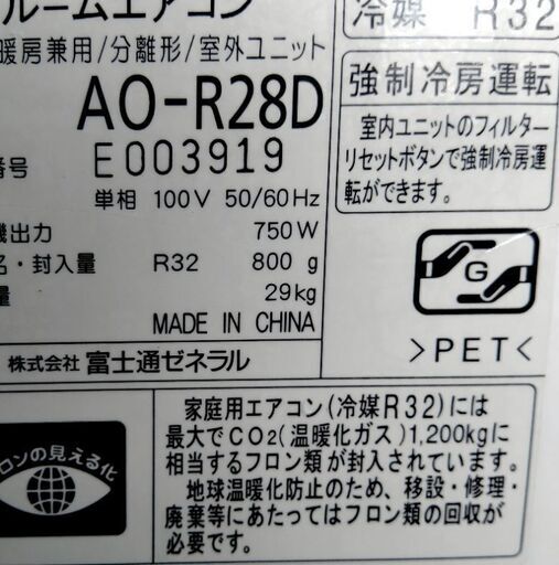 リビング向け掃除機能付き中古エアコン