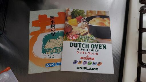 引取限定】1鍋8役 無水鍋（内径24㎝） キャンプ、アウトドアでも活躍