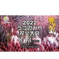 大会 チケットの中古が安い！激安で譲ります・無料であげます(11ページ