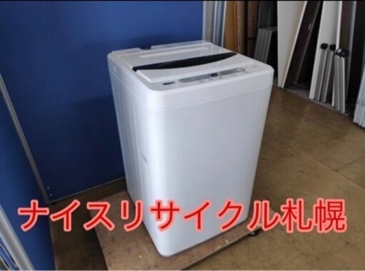 12市内配送料無料‼️洗濯機 ヤマダ ナイスリサイクル札幌店