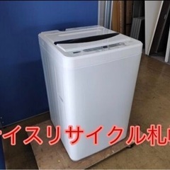 12市内配送料無料‼️洗濯機 ヤマダ ナイスリサイクル札幌店