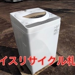 14市内配送料無料‼️洗濯機 東芝  ナイスリサイクル札幌店