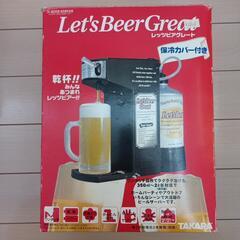 値下げしました★未使用★ビールサーバー