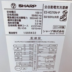 ③1719番 SHARP✨電気洗濯機✨ES-KS70N-P‼️