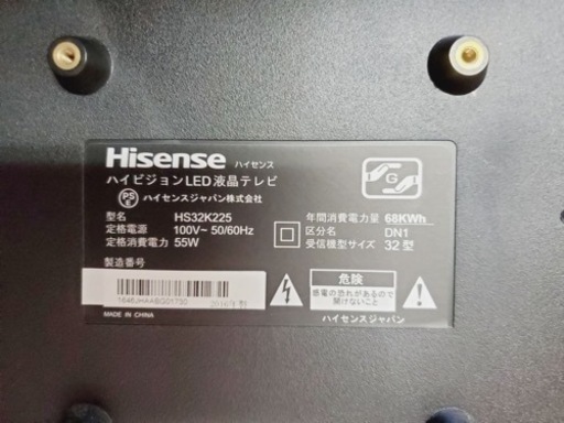 ④♦️EJ1546番Hisense テレビ