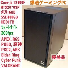 極美品 爆速ゲーミングPC Core-i5 RTX2070S メ...