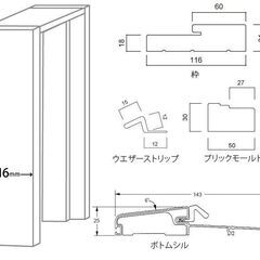 玄関ドア（新品・開封済み）