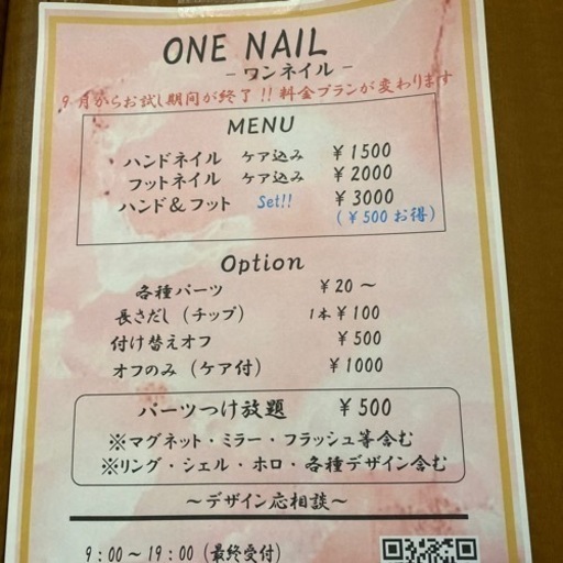 Onenail 自宅サロン 見習いです Onenail 垂井のネイルの無料広告 無料掲載の掲示板 ジモティー