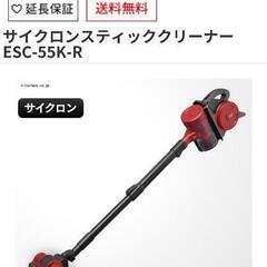 サイクロンスティククリーナー　ESC-55K-R