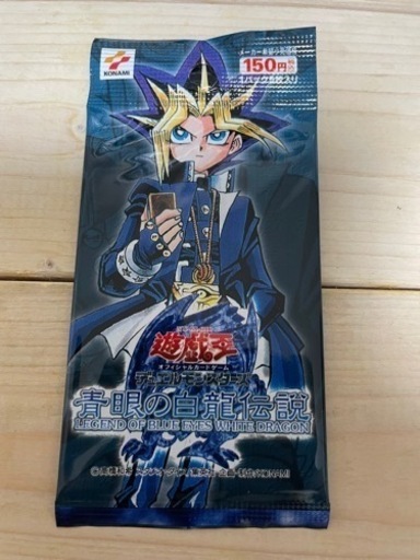 青眼の白龍伝説 未開封 遊戯王 1パック 追加可能 青眼の白龍伝説 未開封 遊戯王 1パック 追加可能