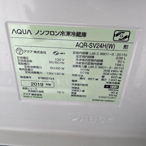 引き取り先決まりました2019年式 AQUA AQR-SV24H 製氷機付き