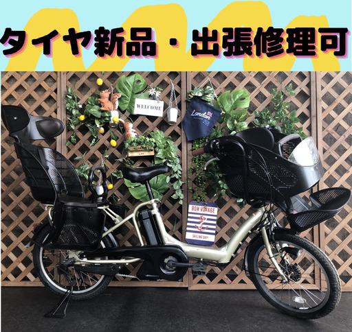 タイヤ新品　電動自転車 バッテリー良品　子供乗せ　 20インチ　I　ヤマハ