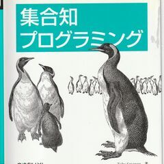 集合知プログラミング