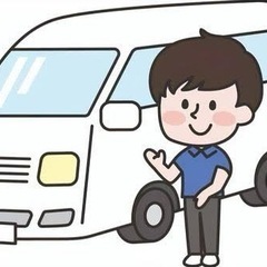 ［短期］移動運転手(自家用車お持ちのかた)約2時間　#AT01