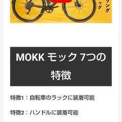 MOKK　モック　メッセンジャーバニアバッグ