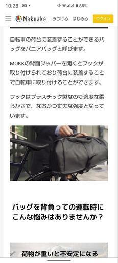 MOKK　モック　メッセンジャーバニアバッグ