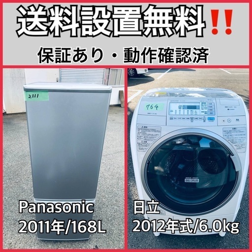 新色追加！ 送料設置無料❗️業界最安値✨家電2点セット 洗濯機