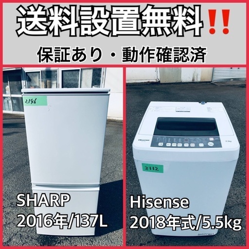 超高年式✨送料設置無料❗️家電2点セット 洗濯機・冷蔵庫 75