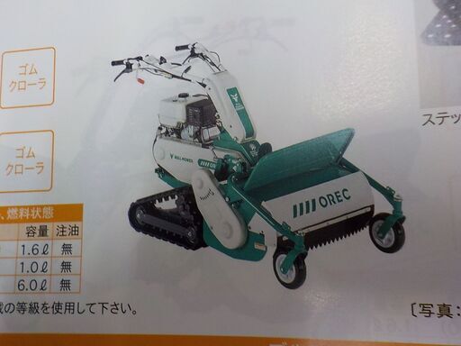 【新品未使用】HRC665 OREC ｵｰﾚｯｸ 草刈機 ﾊﾞﾛﾈｽ 筑水ｷｬﾆｺﾑ ｱﾃｯｸｽ ｸﾎﾞﾀ ｲｾｷ ﾔﾝﾏｰ 三菱 共立 丸山 ｾﾞﾉｱ
