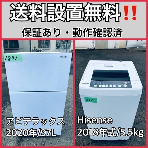 超高年式✨送料設置無料❗️家電2点セット 洗濯機・冷蔵庫 76