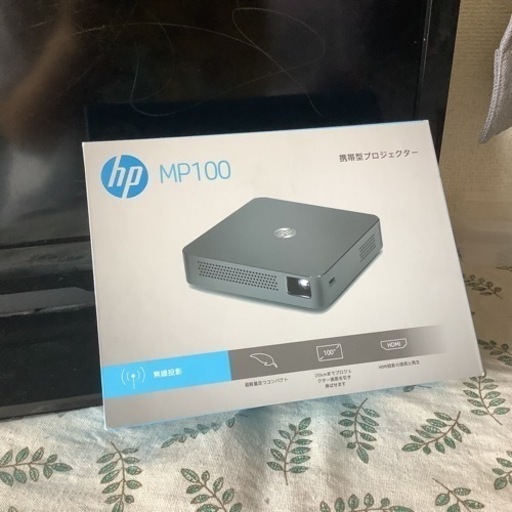 hp MP100携帯プロジェクター