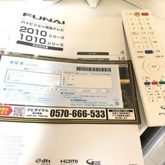 美品✨】2019年製 FUNAI フナイ FL-32H2010W 32V型 液晶テレビ TV リモコン